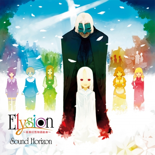 アルバム Sound Horizon Elysion 楽園幻想物語組曲 Re Master Production アニメイト