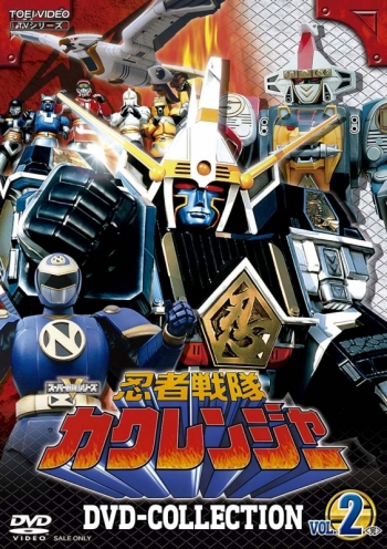 DVD】TV スーパー戦隊シリーズ 忍者戦隊カクレンジャー DVD COLLECTION 