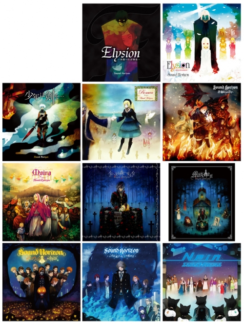 まとめ買い商品 Cd一括購入 Sound Horizon Re Master Production アニメイト