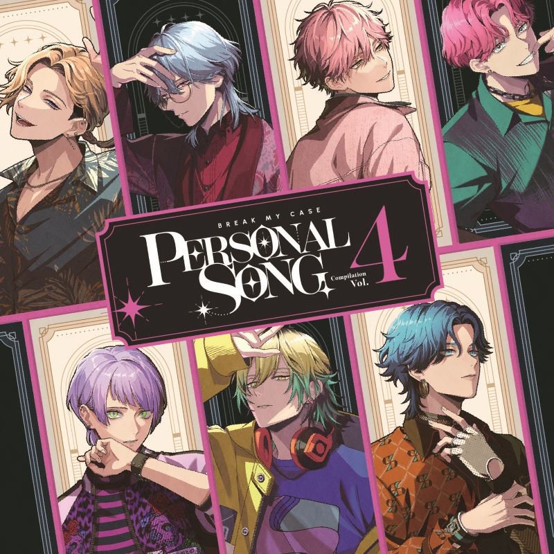 【音楽】アプリゲーム ブレイクマイケース パーソナルソング・コンピレーション Vol.4 初回生産限定盤