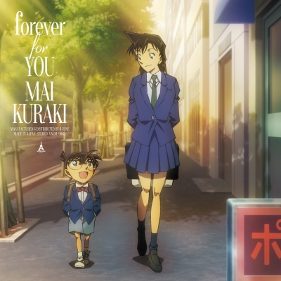 【音楽】倉木麻衣/forever for YOU 名探偵コナン盤 B