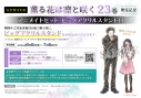 【コミック】薫る花は凛と咲く(23) 23巻発売記念 アニメイトセット【ビッグアクリルスタンド購入用シリアル付き】【完全受注生産】の画像