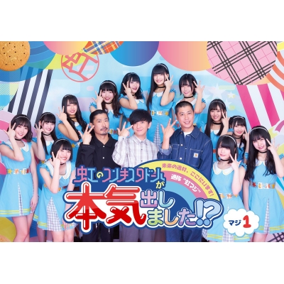 【DVD】TV 虹のコンキスタドールが本気出しました!? Vol.1