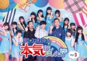 【DVD】TV 虹のコンキスタドールが本気出しました!? Vol.3の画像