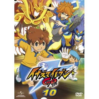 【DVD】TV イナズマイレブンGO 10