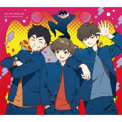 【DVD】TV ガンバレ!中村くん!! 2【完全生産限定版】