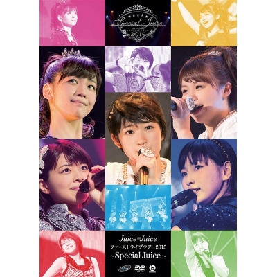 【DVD】Juice=Juice/Juice=Juice ファーストライブツアー2015 ~Special Juice~