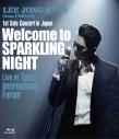 【Blu-ray】イ・ジョンヒョン/1st Solo Concert in Japan ~Welcome to SPARKLING NIGHT~ Live at Tokyo International Forumの画像