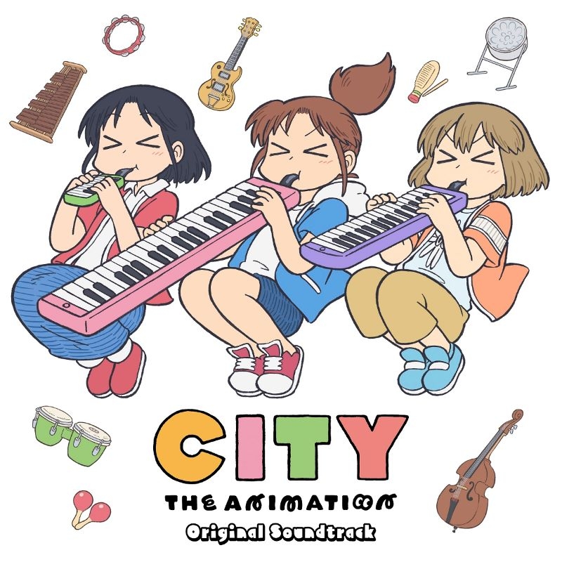 【音楽】TVアニメ「CITY THE ANIMATION」オリジナル・サウンドトラック