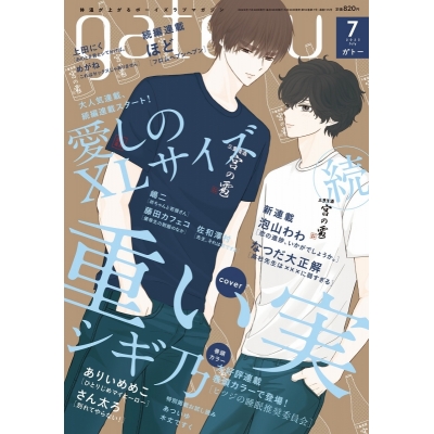 【雑誌】gateau 2023年7月号