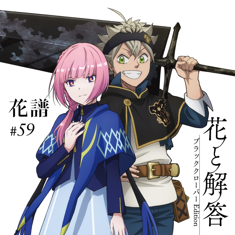 ブラッククローバー アニメ声優 キャラクター 登場人物 最新情報一覧 アニメイトタイムズ