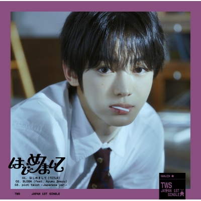 【音楽】TWS/はじめまして メンバーソロジャケット盤(HANJIN)