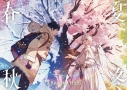 【音楽】After the Rain(そらる×まふまふ)/春夏秋冬の画像