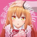 【ポイント還元版(20%)・特典なし】【音楽】angela/最最最高級のお世話して【アニメ盤】の画像