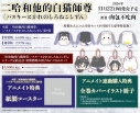 【グッズ(書籍)】「二哈和他的白猫師尊」(ハスキーとかれのしろねこしずん)シリーズ完結記念・特製燃晩お団子ぬいぐるみセットの画像