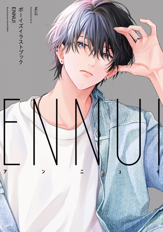 【画集・イラスト集】ボーイズイラストブック ENNUI