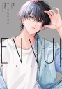 【画集・イラスト集】ボーイズイラストブック ENNUIの画像
