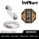 【グッズ-イヤリング】アニメ「ハイキュー!!」 イヤーカフ 稲荷崎高校 北 信介の画像