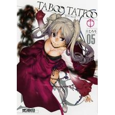 タブー タトゥー アニメイト タブー タトゥー アニメイト