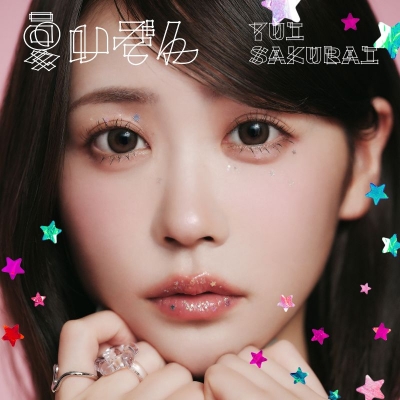 【音楽】TV 透明な夜に駆ける君と、目に見えない恋をした。 ED「光」収録シングル 夏いぞん/櫻井優衣(初回限定盤A)