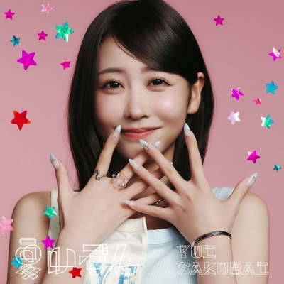 【音楽】TV 透明な夜に駆ける君と、目に見えない恋をした。 ED「光」収録シングル 夏いぞん/櫻井優衣(通常盤・初回プレス)
