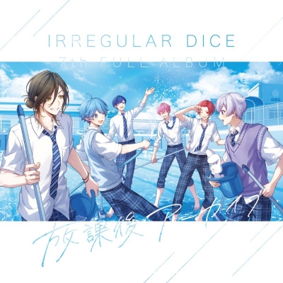 【音楽】いれいす/放課後アーカイブ(通常盤B)