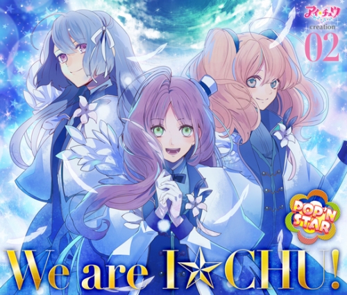 キャラクターソング】アイ☆チュウ creation 02.POP