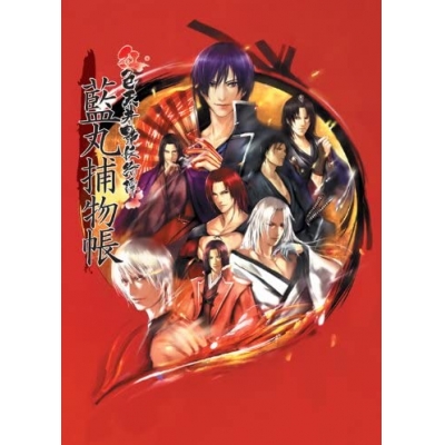 【データ販売】紅色天井艶妖綺譚 藍丸捕物帳 <PCダウンロード版>(HolicWorks)