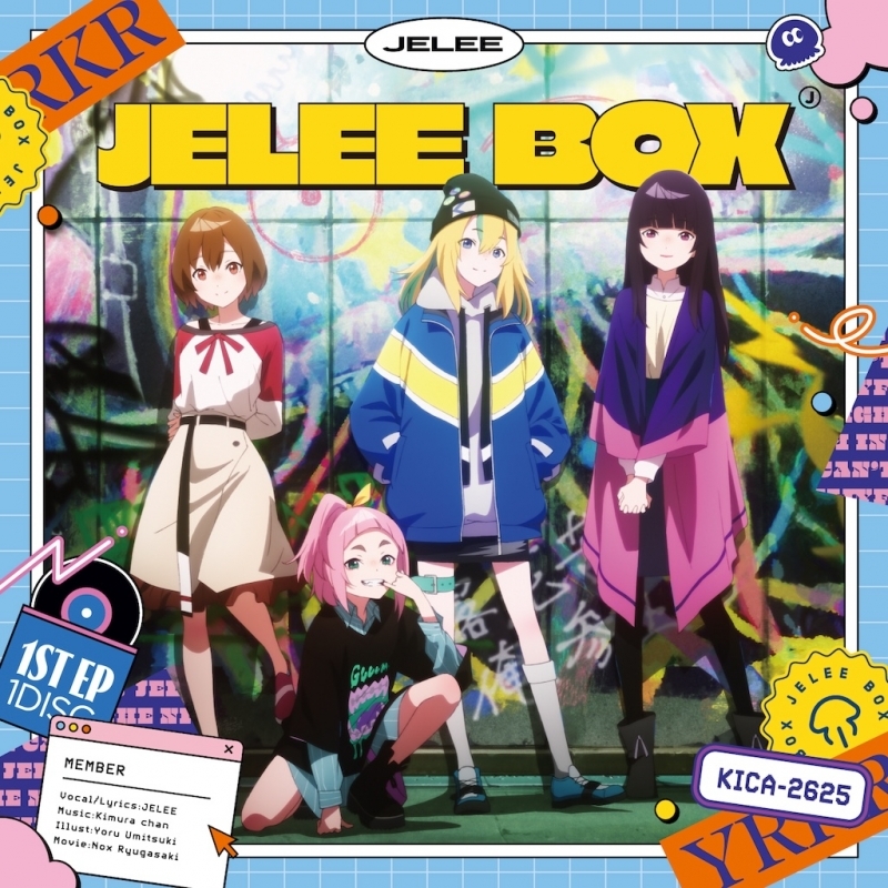 【音楽】TV 「夜のクラゲは泳げない」ミニアルバム「JELEE BOX」/JELEE