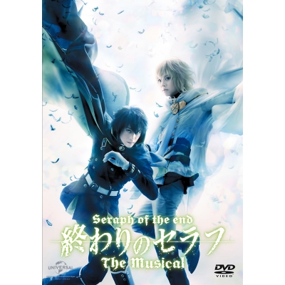 【DVD】舞台 終わりのセラフ The Musical