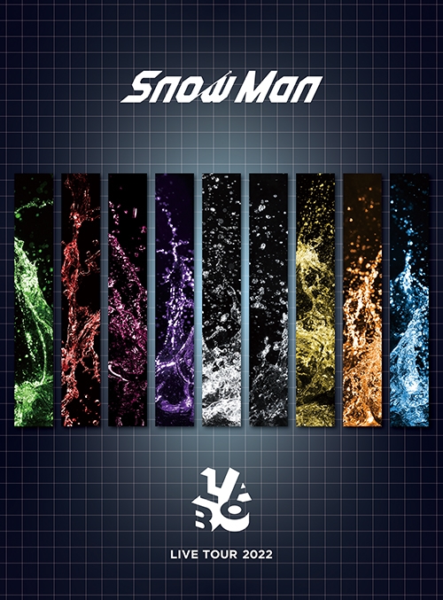 DVD】Snow Man/Snow Man LIVE TOUR 2022 Labo. 初回版 | アニメイト