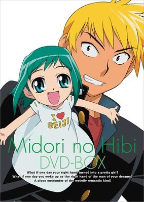 Dvd Tv 美鳥の日々 Dvd Box Emotion The Best アニメイト