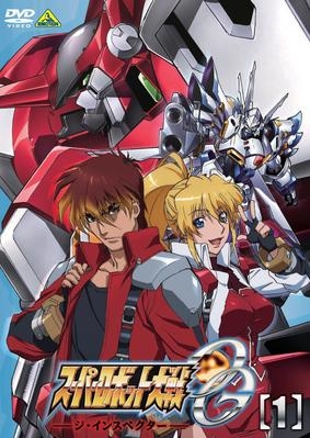 【DVD】TV スーパーロボット大戦OG ジ・インスペクター 1