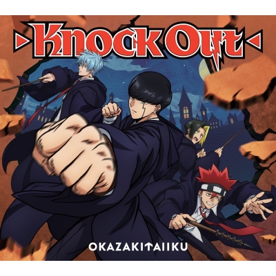 【主題歌】TV マッシュル-MASHLE- OP「Knock Out」/岡崎体育