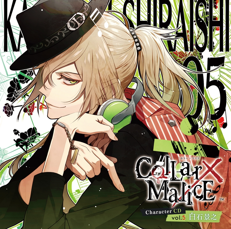 キャラクターソング Collar Malice Character Cd Vol 5 白石景之 Cv 木村良平 通常盤 アニメイト