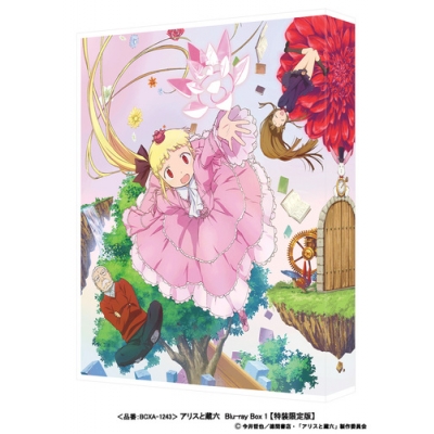 【Blu-ray】TV アリスと蔵六 Blu-ray Box 1 特装限定版