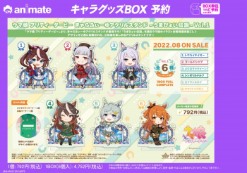 グッズ-スタンドポップ】ウマ娘 プリティーダービー きゃらふぃーゆ 