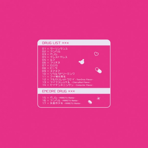 同人CD】かいりきベア/ダーリンシンドローム | アニメイト