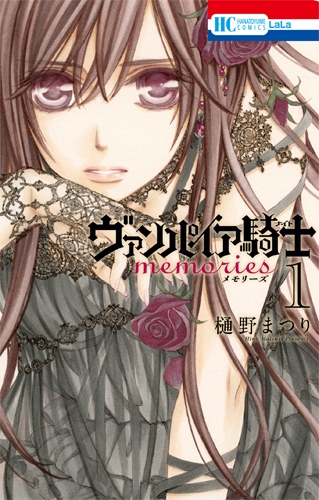 [Comic] Vampire Knight memories (1)