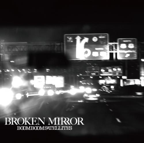 主題歌 劇場版 機動戦士ガンダム Uc Episode 5 主題歌 Broken Mirror ブンブンサテライツ 通常盤 アニメイト