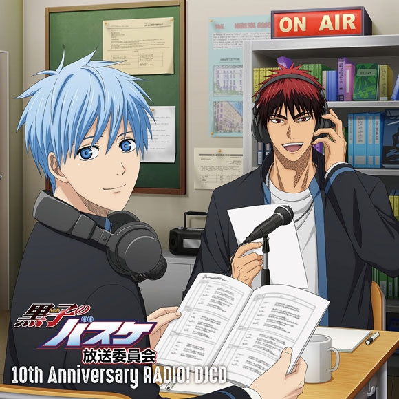 【DJCD】ラジオ 黒子のバスケ放送委員会 10th Anniversary RADIO! DJCD