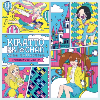 【アルバム】キラッとプリ☆チャン♪ソングコレクション ~from PRI☆CHAN LAND~ DX