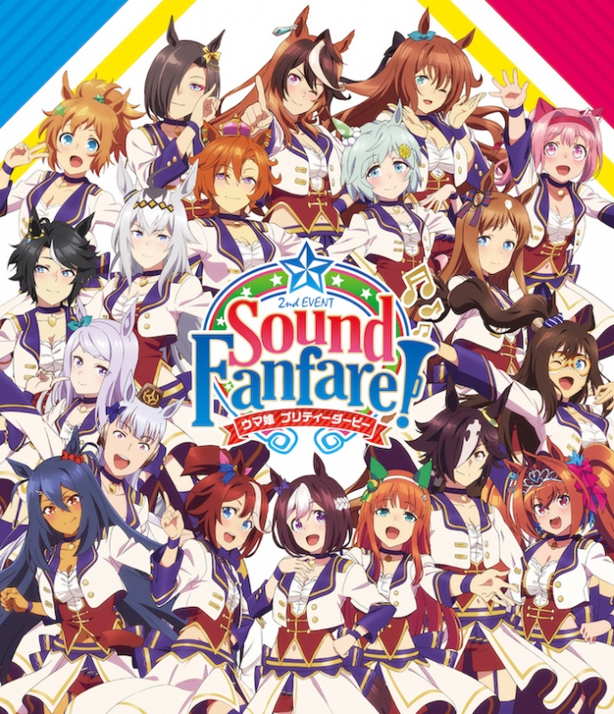 【Blu-ray】イベント ウマ娘 プリティーダービー 2nd EVENT Sound Fanfare!