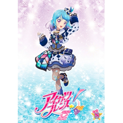 【DVD】TV アイカツフレンズ! 8