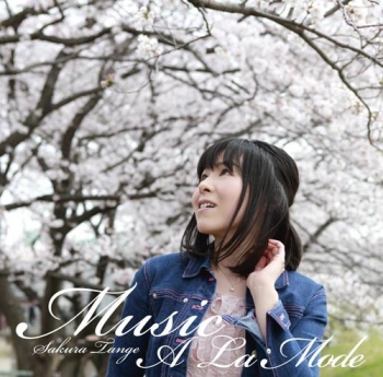 アルバム】丹下桜/Music A La Mode | アニメイト