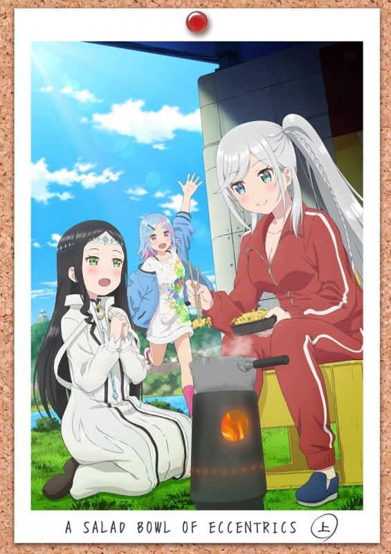 【Blu-ray】TV 変人のサラダボウル Blu-ray BOX 上巻