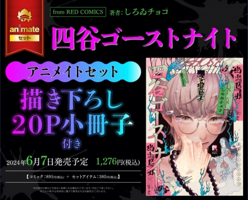 アニメイト限定盤・ステラ特典付き】Melt and Float 四ツ谷サイダー 