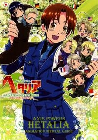 ビジュアルファンブック ヘタリア Axis Powers アニメオフィシャルガイド アニメイト