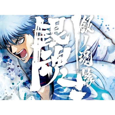 【DVD】TV 銀魂. 銀ノ魂篇 1 完全生産限定版