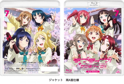 Blu Ray Tv ラブライブ サンシャイン 2nd Season 7 通常版 アニメイト